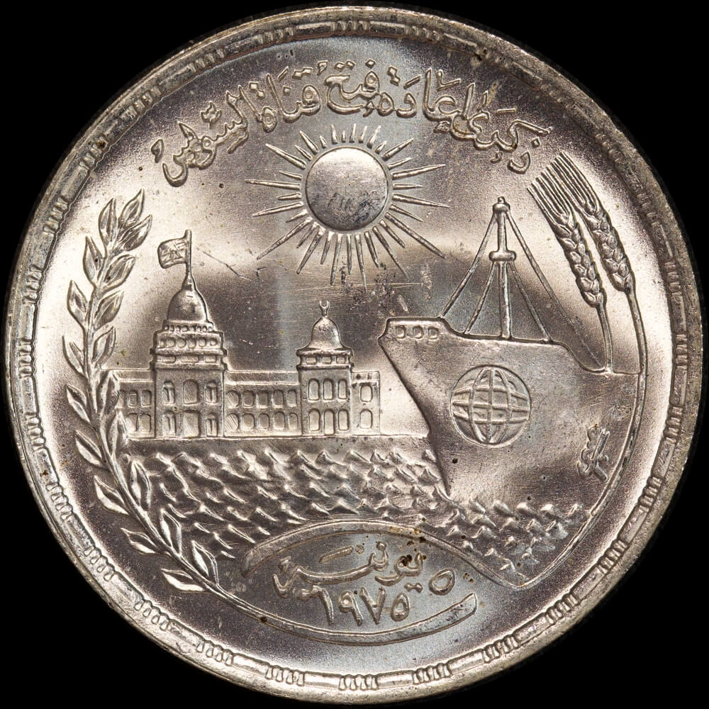 Egypt 1976 Silver 1 Pound KM# 454 Uncirculated product image