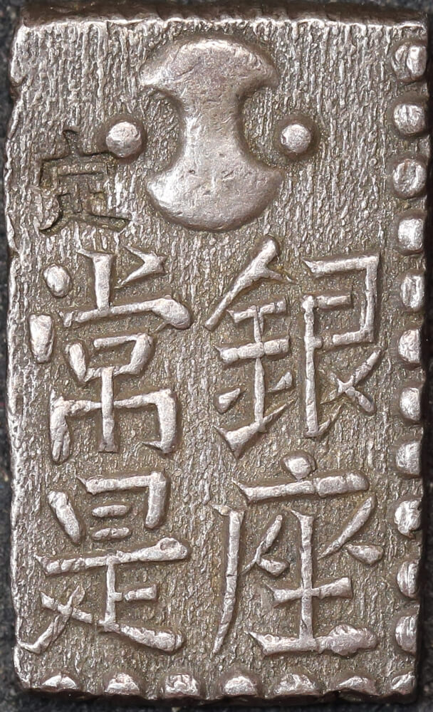 Japan Shin Nanryo 1824-1830 Silver Nisshu Gin JNDA 09-48 / C# 13a Good EF product image