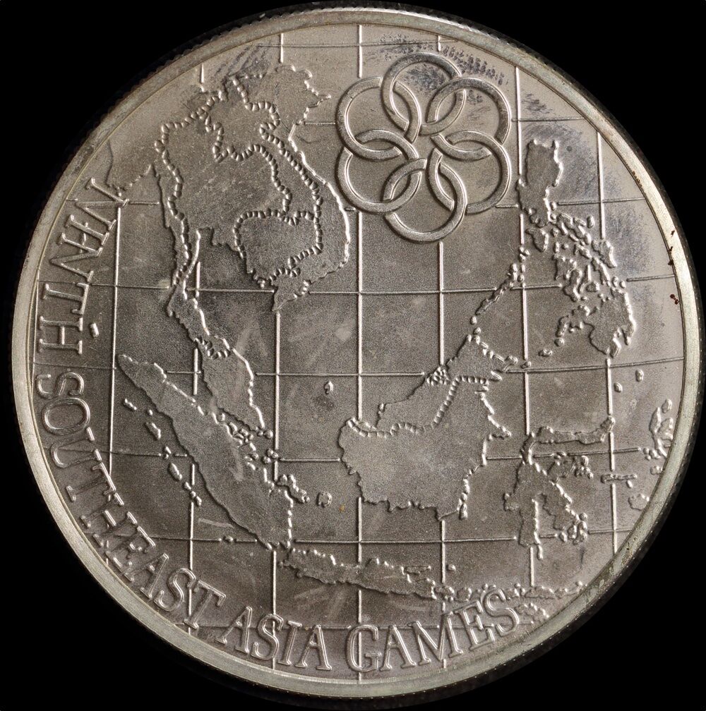 Malaysia 1977 Silver Proof 25 Ringgit KM#23 - South East Asian Games product image