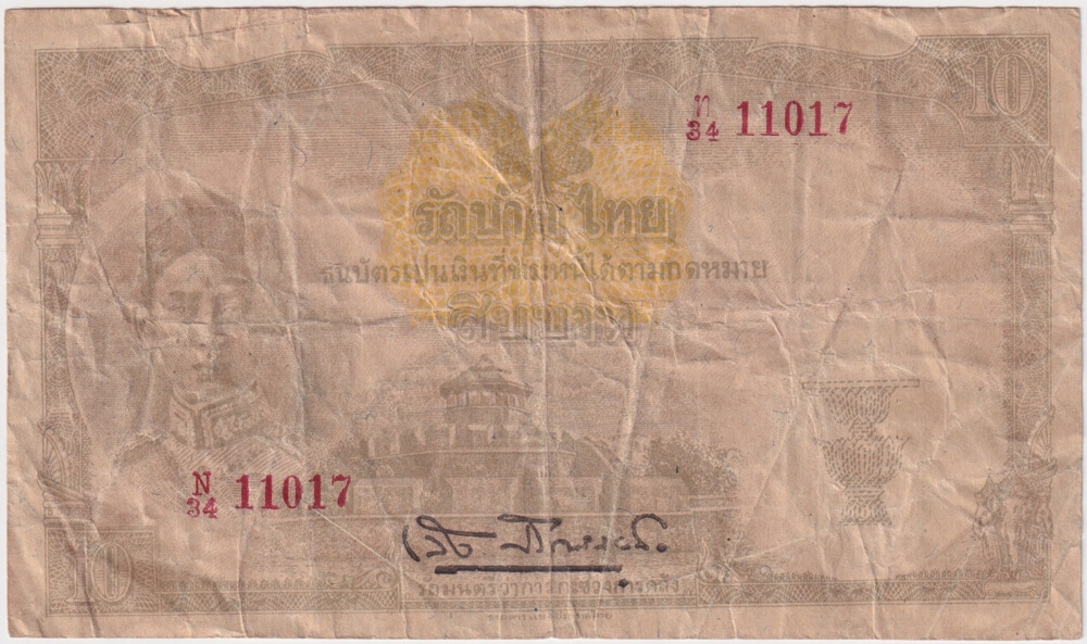 Thailand 1945 10 Baht Pick#56b Fine product image