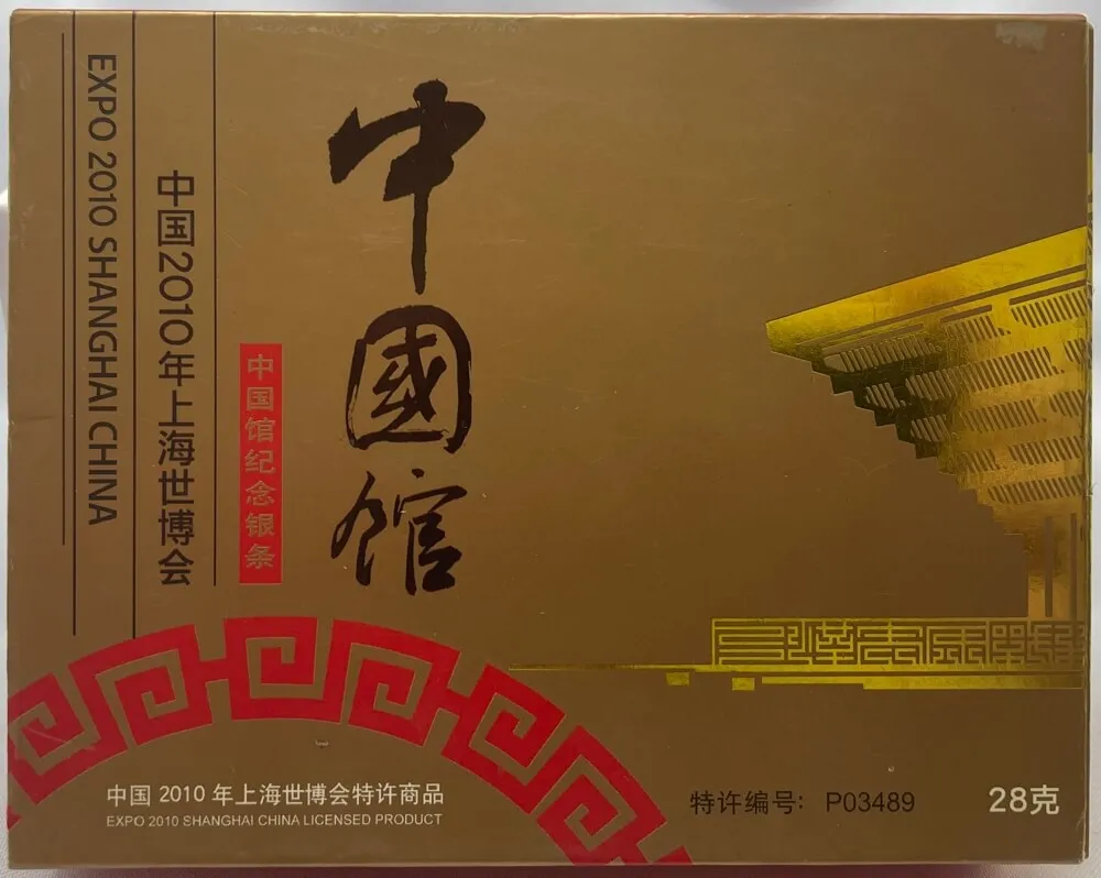 China 2010 World Expo Memorial Silver Bar – China Pavilion product image