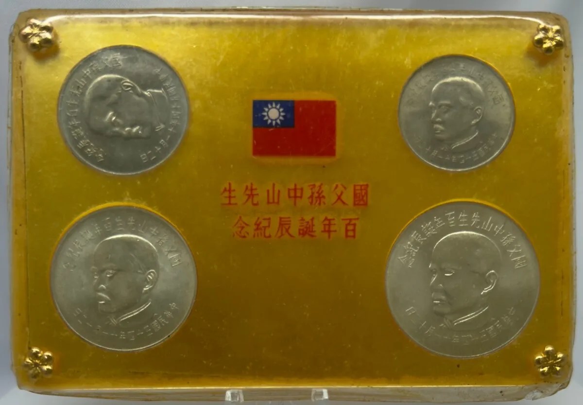 Taiwan 1965 (Year 54) Silver 4-Coin Set - Dr. Sun Yat-Sen Centennial Birthday product image