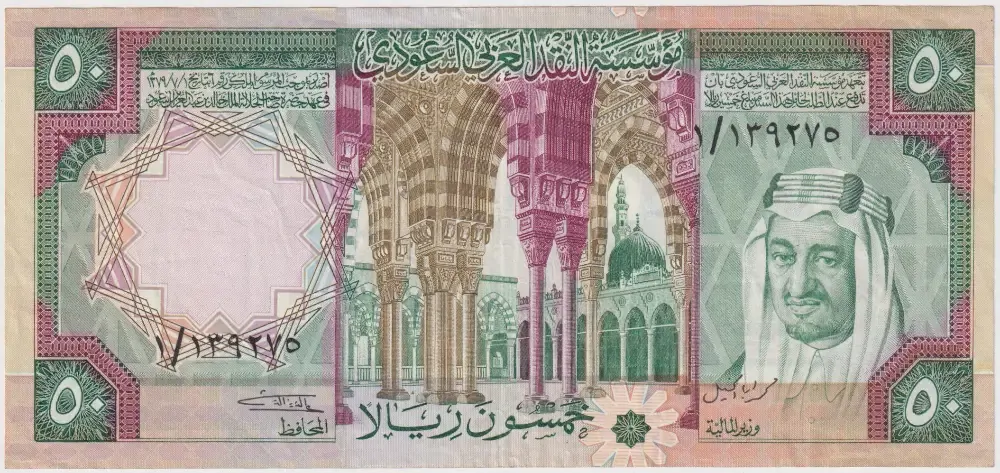 Saudi Arabia 1961 - 1976 50 Riyals Pick# 19 Extremely Fine product image