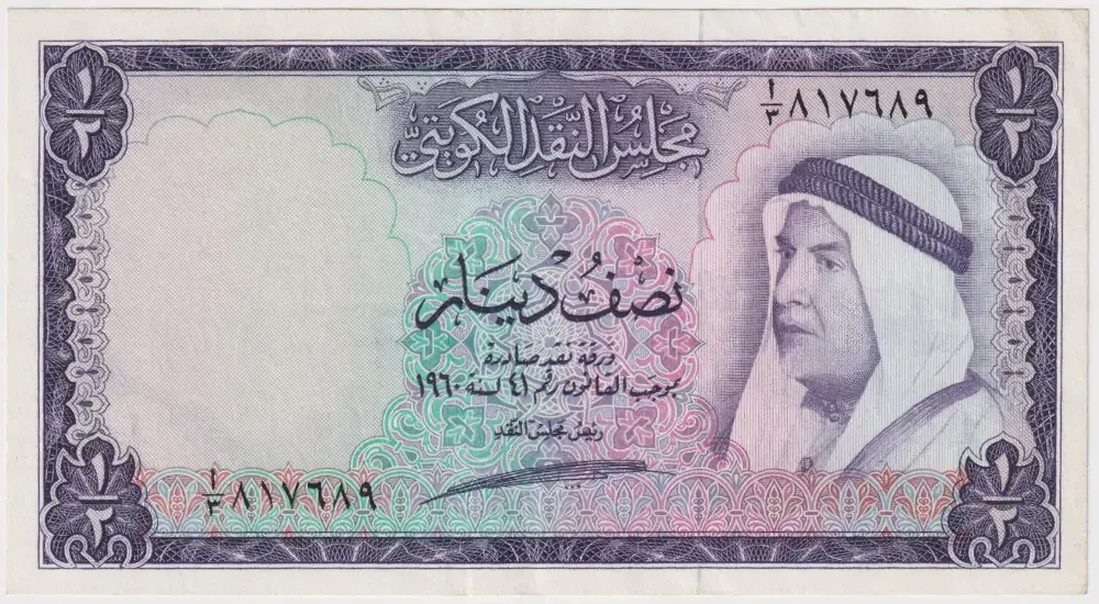 Kuwait 1960 1/2 Dinar Pick# 2 good EF product image