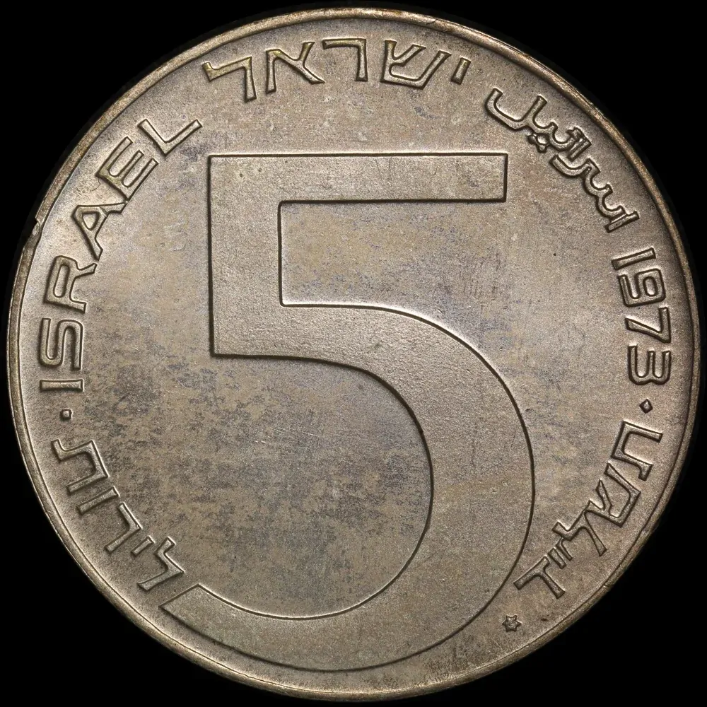 Israel 1973 Silver 5 Lirot KM# 75.1 Uncirculated product image