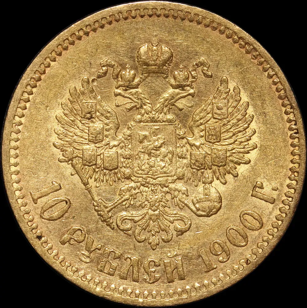 Russia 1900 Gold 10 Roubles Y#64 good EF product image