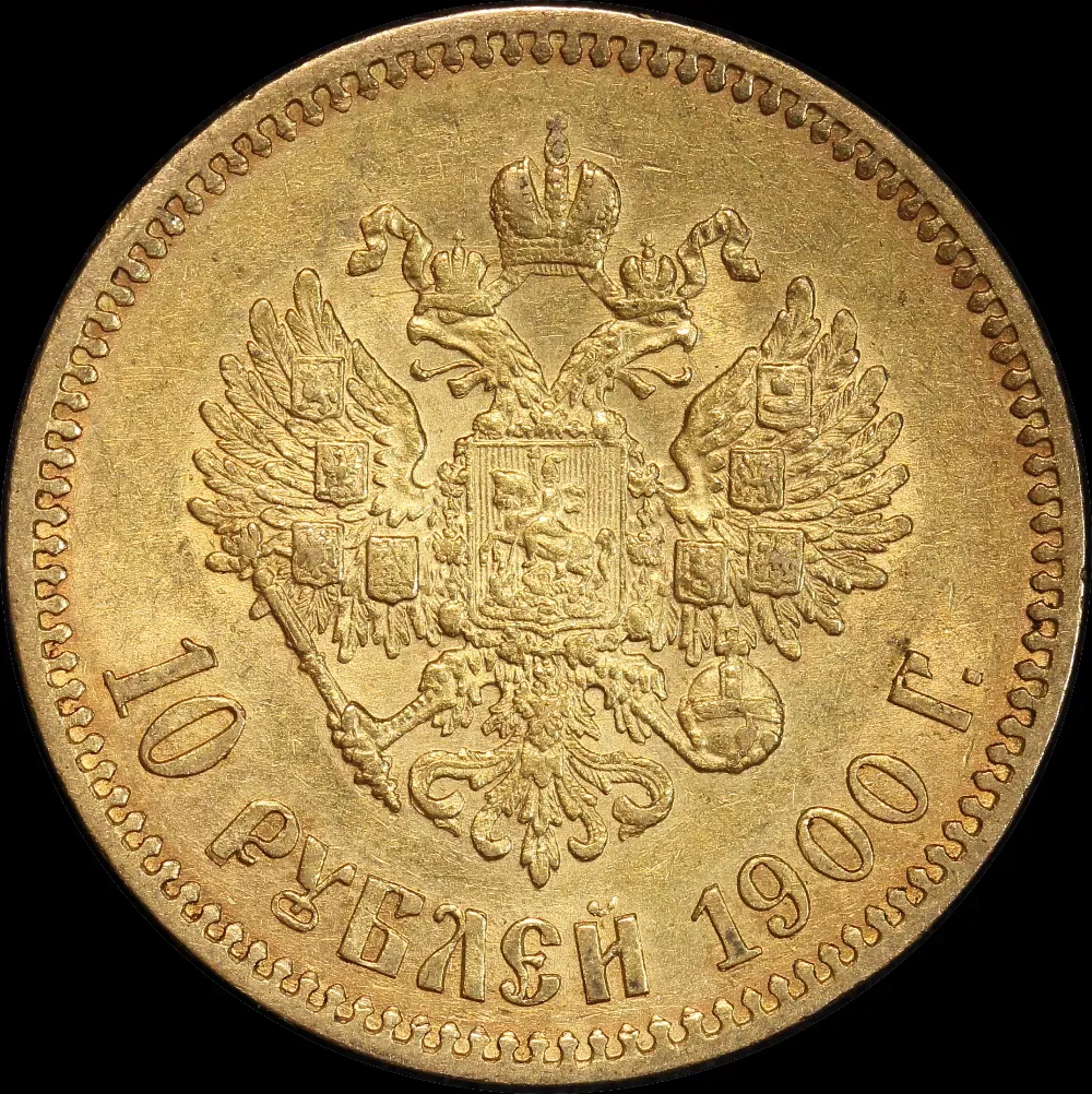 Russia 1900 Gold 10 Roubles Y#64 Extremely Fine product image
