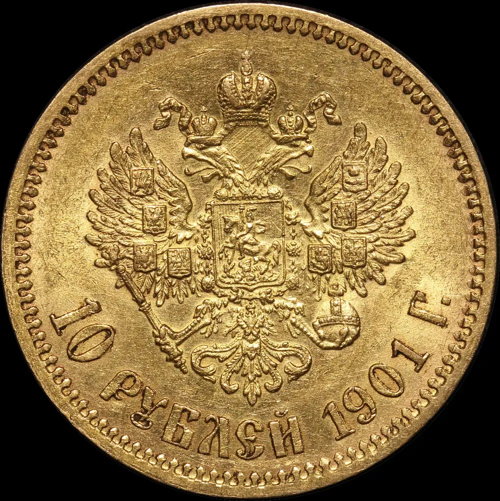 Russia 1901 Gold 10 Roubles Y#64 good EF product image