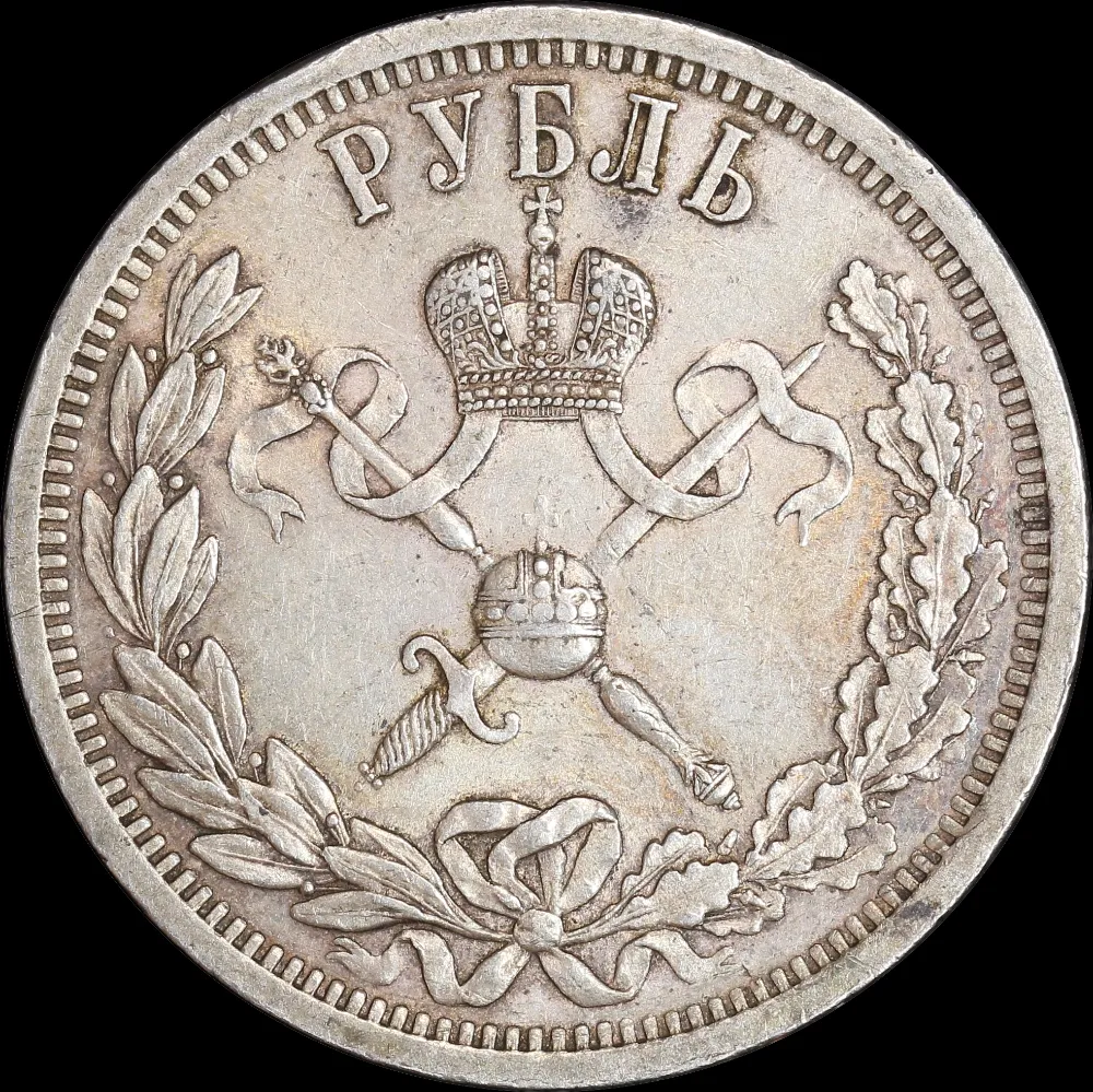 Russia 1896 Silver Rouble Nicholas II Coronation Y#60 about EF product image