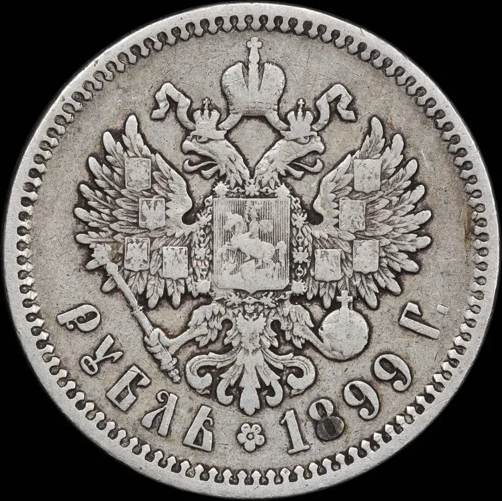 Russia 1899 Silver Rouble Y# 59.3 Very Fine product image