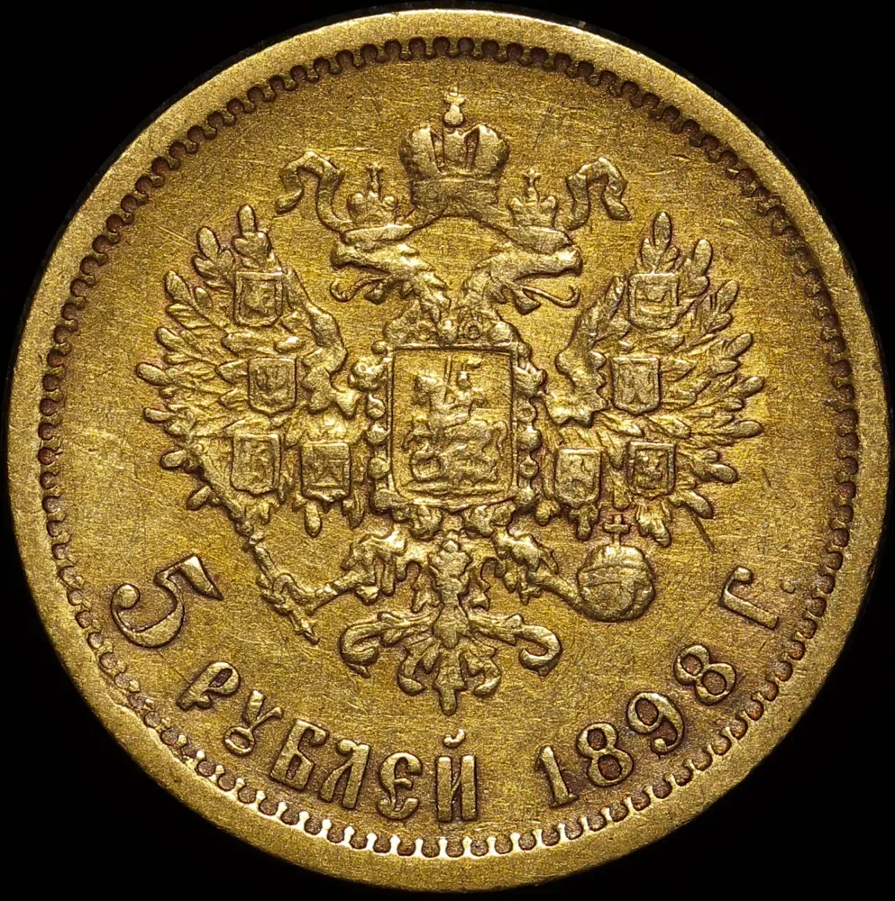 Russia 1898 Gold 5 Roubles Y#62 good VF product image
