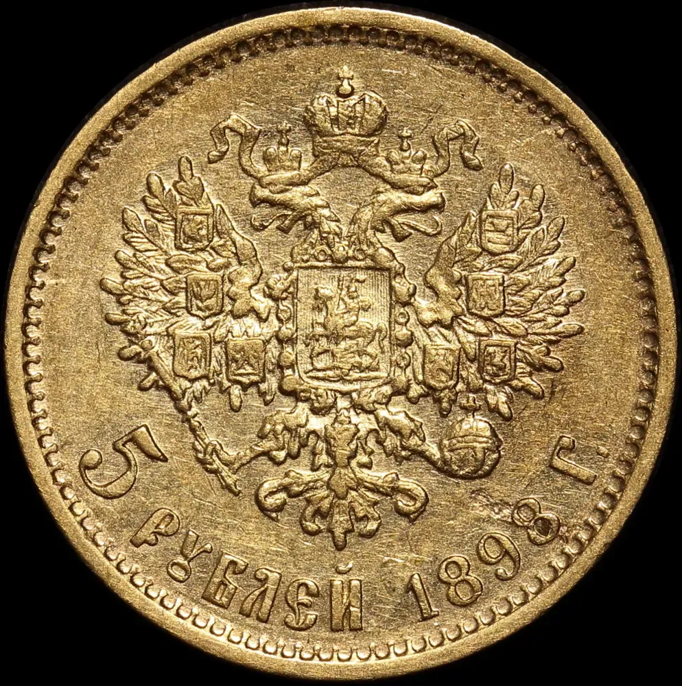 Russia 1898 Gold 5 Roubles Y#62 good EF product image