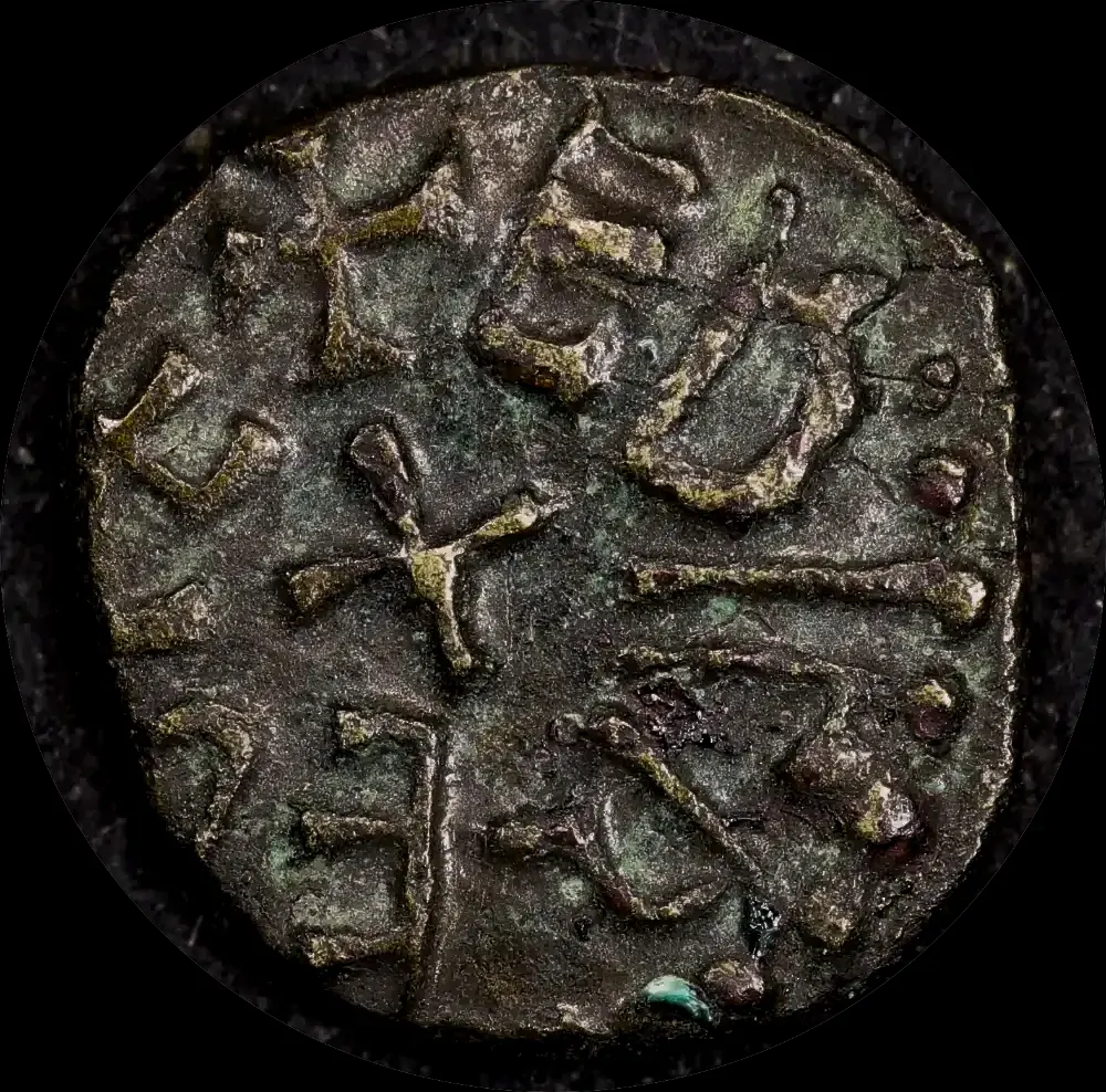841 - 844 Copper Styca Aethelred II / Broder S#865 Fine product image