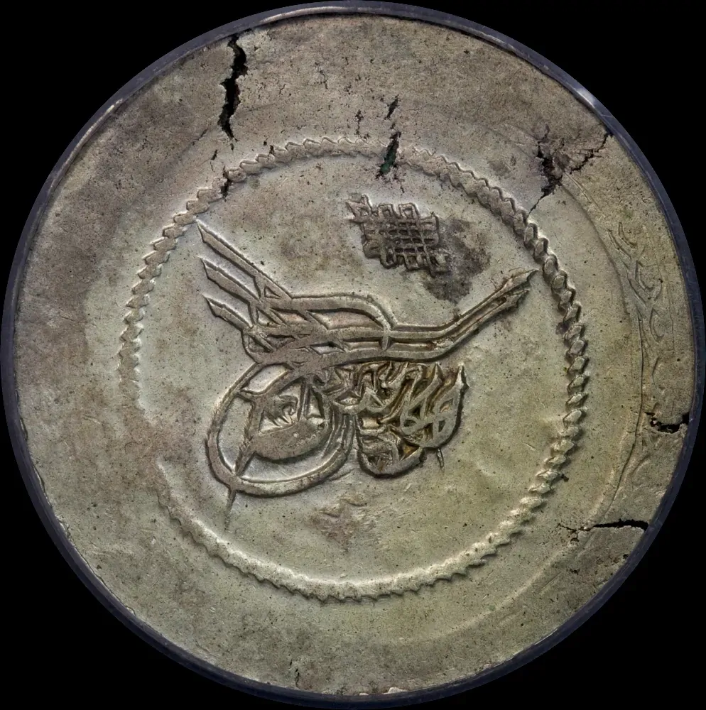 Ottoman Empire AH1223//5 (1812) Silver 5 Kurush KM# 564 PCGS AU55 product image