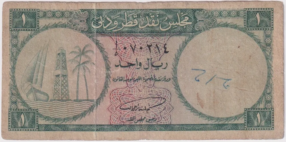 Qatar and Dubai 1960 1 Riyal Note P#1a Fine With Graffiti product image