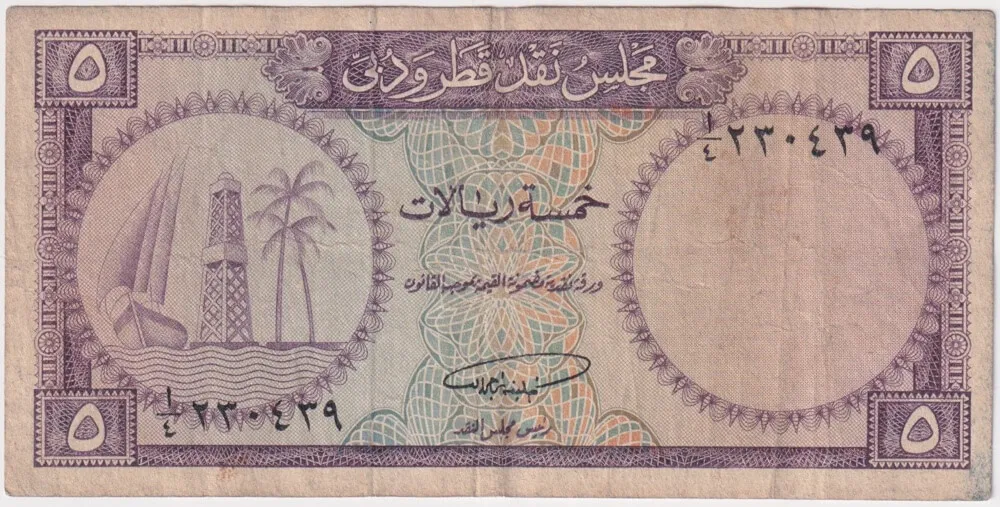 Qatar and Dubai 1960 5 Riyals Note P#2a Fine product image