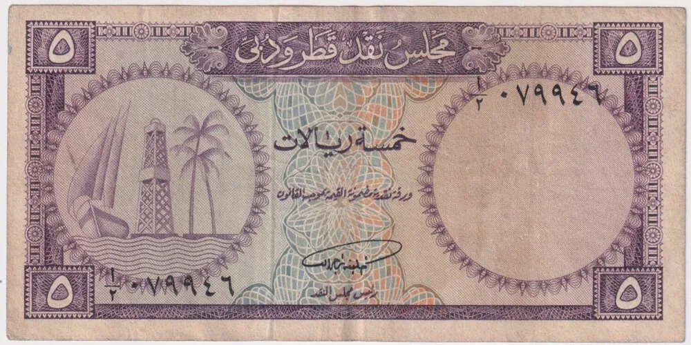 Qatar and Dubai 1960 5 Riyals Note P#2a about VF product image