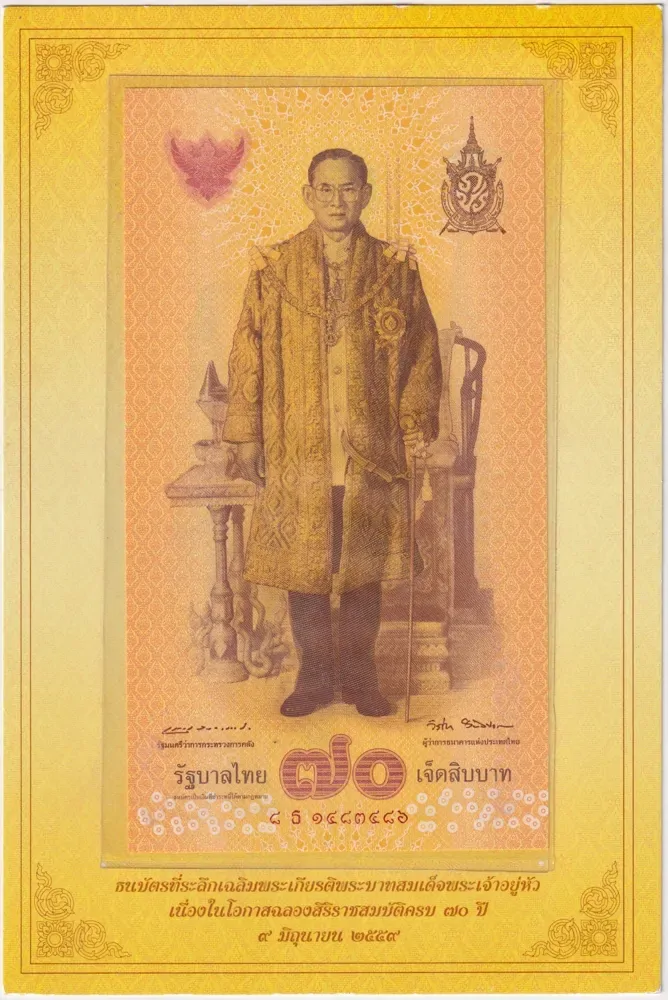 Thailand 2016 70 Baht P# 128 Uncirculated product image