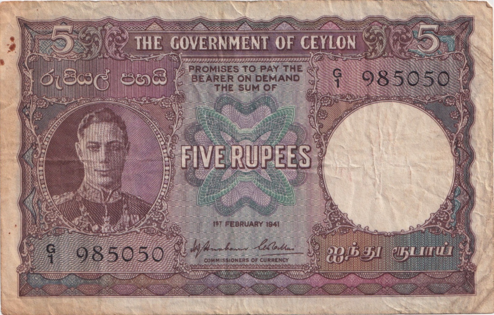 Ceylon 1941 5 Rupees Pick# 32a about VF product image