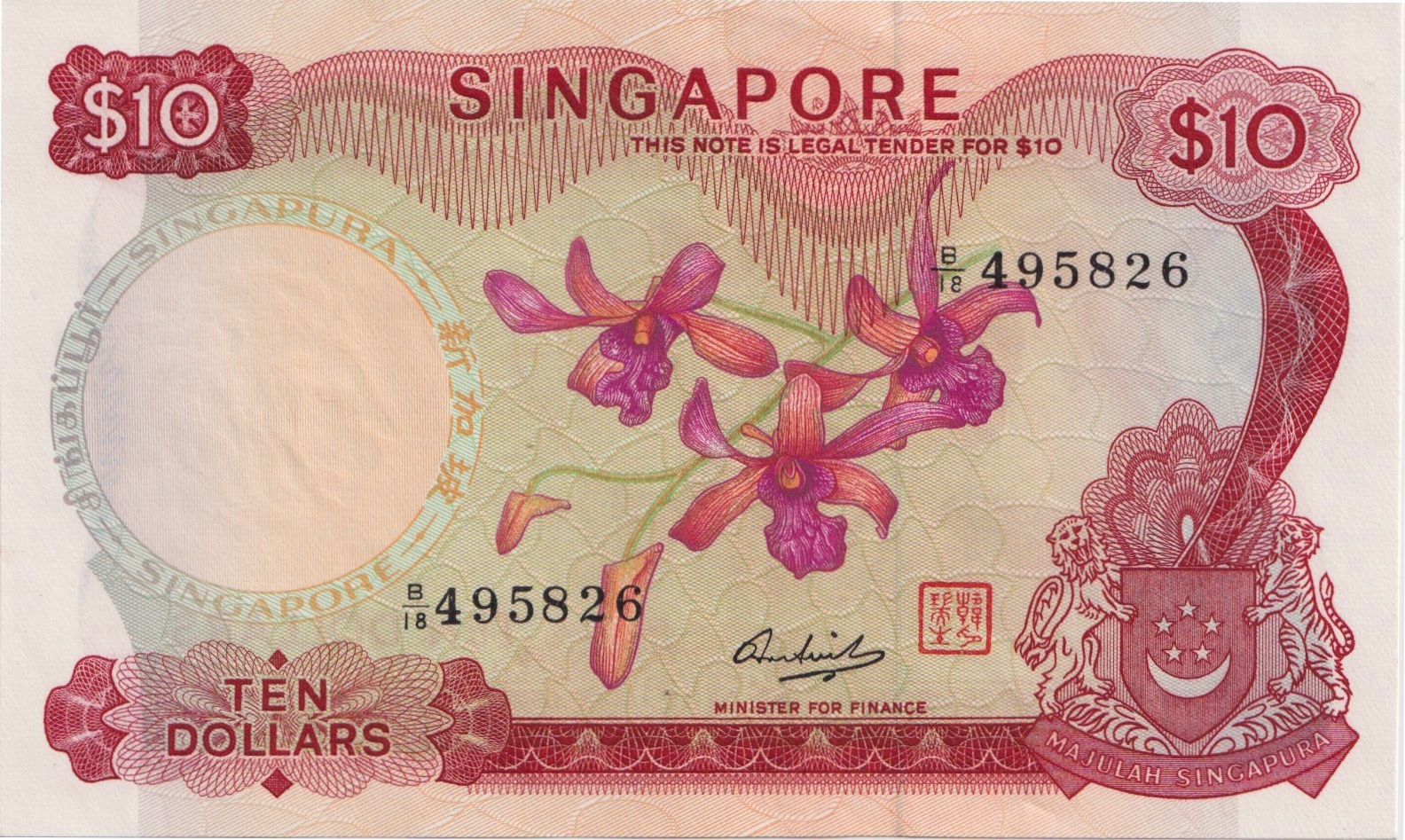 Singapore 1973 $10 Pick# 3d Uncirculated product image
