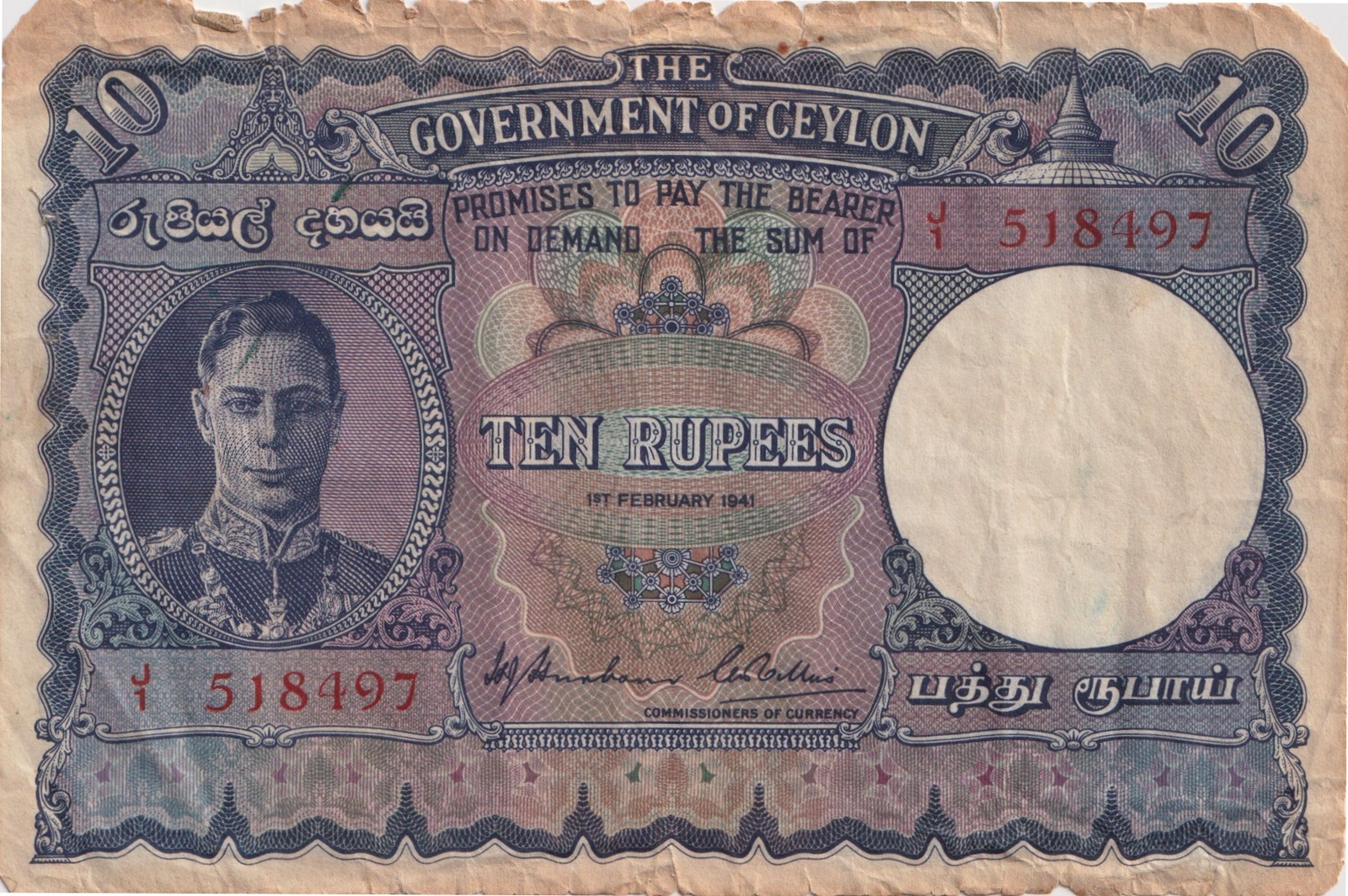 Ceylon 1941 10 Rupees Pick# 33a Good product image