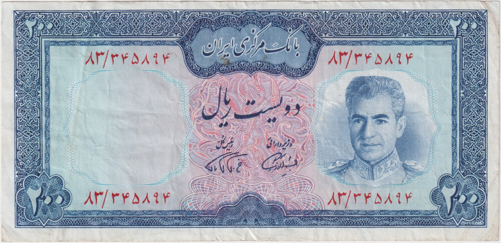 Iran 1971 200 Riyals P# 92 about Uncirculated product image