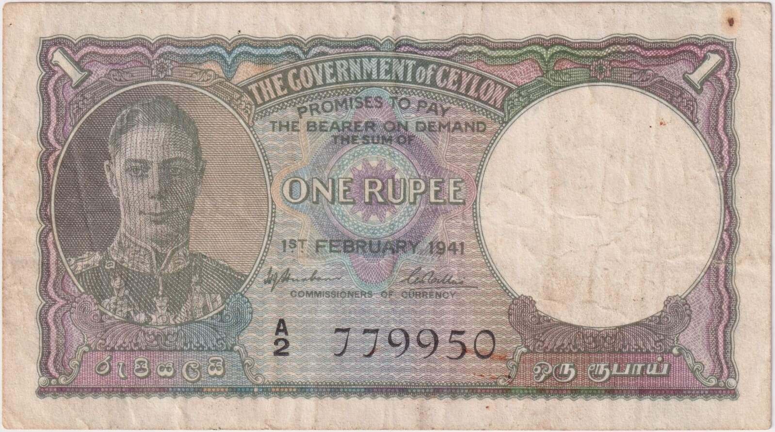 Ceylon 1941 1 Rupee Pick# 30a good VF product image