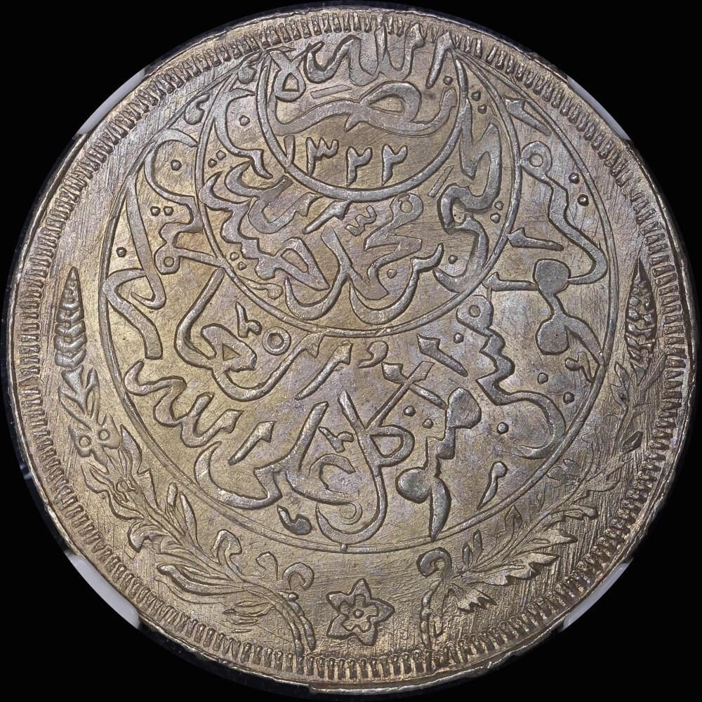Yemen AH1344 / 1926 Silver Imadi Riyal Y# 7 Gem Unc NGC MS65 product image