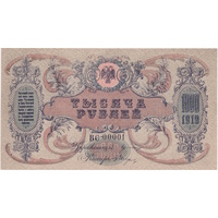 Russia (South - Don Cossack Military Govt.) 1919 100 Roubles  Pick#S418b Uncirculated