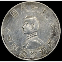 China 1927 Silver Dollar Y# 318a.1 Extremely Fine