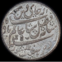 India (British EIC) Bengal 1793~1818 Silver Half Rupee KM# 97.1 about Unc