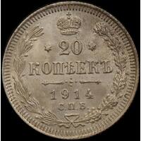 Russia 1914 Silver 20 Kopeks KM#22a.1 Uncirculated