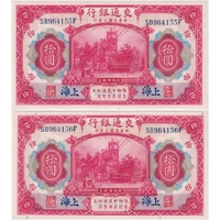 China (Republic) Bank of Communications 1.10.1914 10 Yuan Consecutive Pair Pick#118q Uncirculated