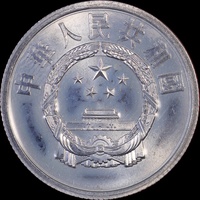 People's Republic of China 1980 Aluminium 5 Fen On Card Ex Franklin Mint Coins of All Nations Sun-A39