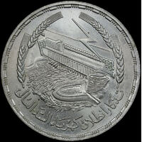 Egypt 1968 Silver 1 Pound KM# 415 Choice Uncirculated