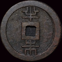 Japan (Ryukyu Islands) 1863 Copper 1/2 Shu KM#C115 Extremely Fine