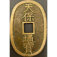 Japan 1835 Bronze 100 Mon C# 7 good EF