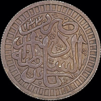 Afghanistan AH1303 / 1880~1901 Silver Rupee KM# 805 Choice Uncirculated