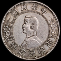 China (Republic) 1927 Silver Dollar Y# 318a2 about Unc