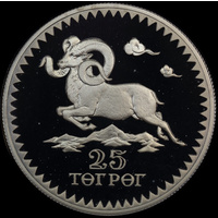 Mongolia 1976 Silver Proof 25 Tugrik - Sheep KM# 36 