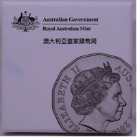 2015 Silver Tetradecagon 50c Frosted Unc Coin Lunar - Year of the Goat