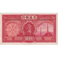 China (Bank of Communications) 1935 10 Yuan P# 155 about Unc