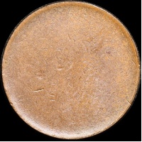 Australia 1 Cent Coin Blank Planchet Error EF