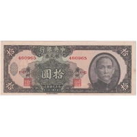 China (Central Bank of China) 1949 10 Silver Dollars P# 447b Uncirculated