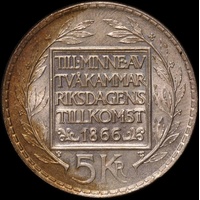 Sweden 1966 Silver 5 Kronor KM# 839 Uncirculated