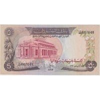 Sudan 1978 5 Pounds P# 14b Uncirculated