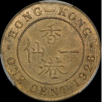 Hong Kong 1925 Copper 1 Cent KM# 16 PCGS MS64RD