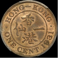 Hong Kong 1931 Copper 1 Cent KM# 17 PCGS MS64RB