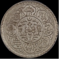 Tibet 1953 Silver Presentation Tangka Y# 31 PCGS MS62