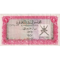 Oman 1973 1 Omani Riyal / Rial P# 10 Extremely Fine
